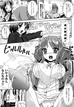 Page 80 of Tsuiteru musume