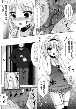 Page 93 of Tsuiteru musume