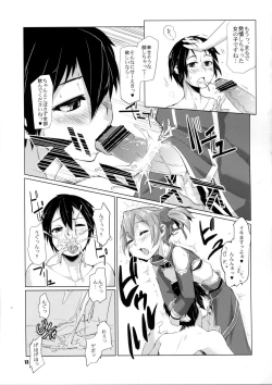 Page 12 of Silica-chan ni Oshiri Ijirareru Hon
