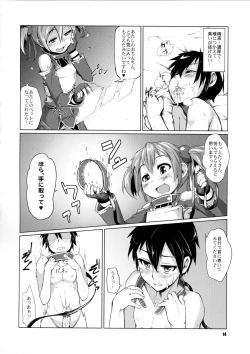 Page 13 of Silica-chan ni Oshiri Ijirareru Hon