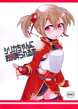 Page 1 of Silica-chan ni Oshiri Ijirareru Hon