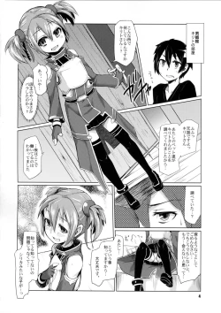 Page 3 of Silica-chan ni Oshiri Ijirareru Hon