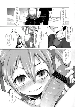 Page 4 of Silica-chan ni Oshiri Ijirareru Hon