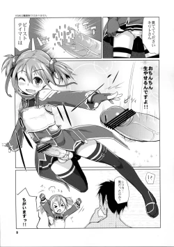 Page 8 of Silica-chan ni Oshiri Ijirareru Hon