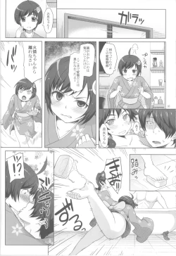 Page 11 of Furomonogatari