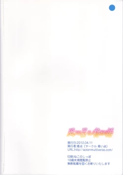 Page 22 of Furomonogatari