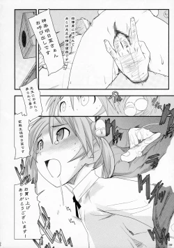 Page 5 of Asuna.