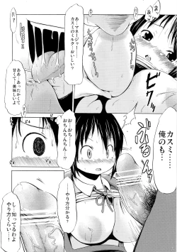 Page 12 of Tsuri Suka IDOL