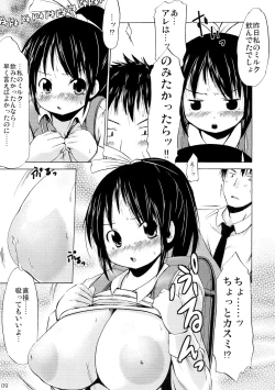 Page 9 of Tsuri Suka IDOL