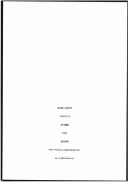 Page 10 of Ookami to Shounin to Keiyaku to