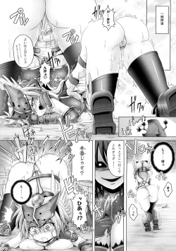 Page 10 of Chou Shindou de Monzetsu Suru Mirim ni Shokushu o Keshikakeru Hon
