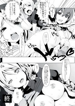 Page 10 of Riguru Musou