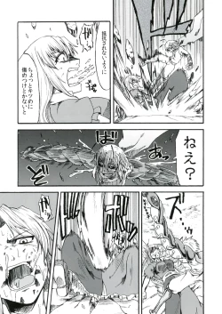 Page 19 of Riguru Musou