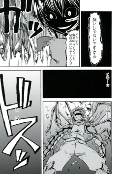 Page 21 of Riguru Musou