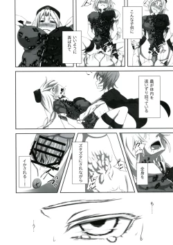 Page 40 of Riguru Musou