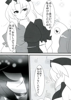 Page 55 of Riguru Musou