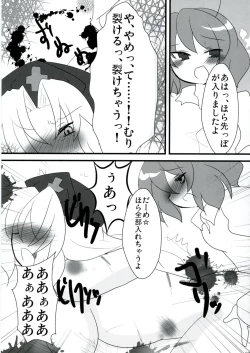 Page 69 of Riguru Musou