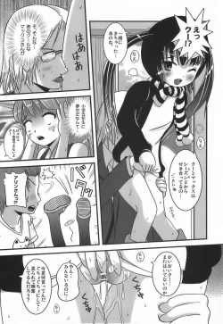 Page 4 of Kichukichu