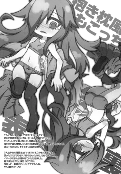 Page 16 of Watashi ni Yokujou Shinai no wa Dou Kangaete mo Omaera ga Warui!