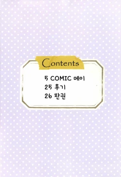 Page 3 of Little Girl 3