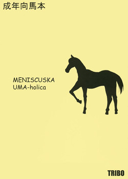 Download MENISCUSKA UMA-holica