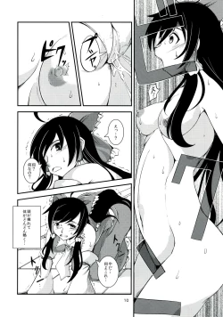 Page 10 of Kuro Miko no hen