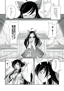Page 6 of Kuro Miko no hen