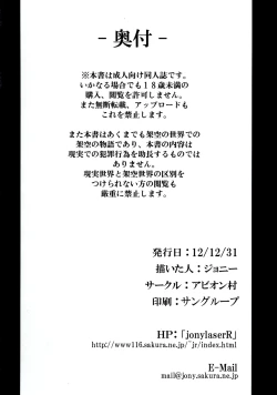 Page 28 of Shigyaku Gensoukyou