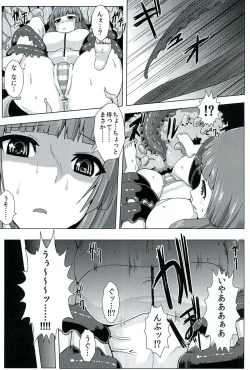 Page 13 of Niku no Naka ni iru