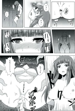 Page 21 of Niku no Naka ni iru