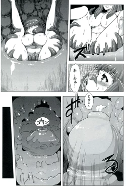 Page 28 of Niku no Naka ni iru