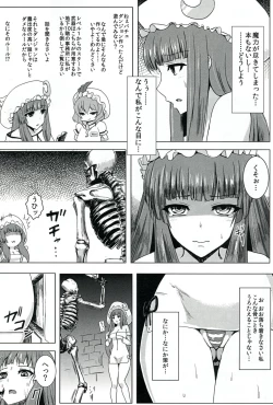 Page 4 of Niku no Naka ni iru