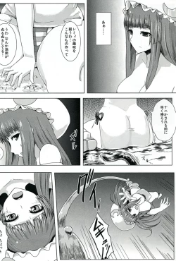 Page 6 of Niku no Naka ni iru
