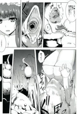 Page 7 of Niku no Naka ni iru