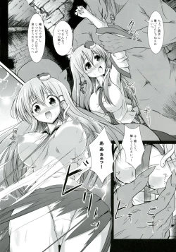 Page 7 of [Wada MauntenSana Shoku kan