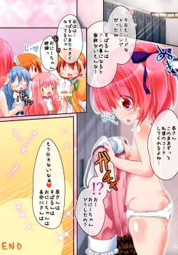 Page 15 of Dear Girls!