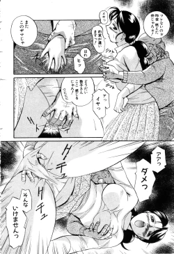 Page 127 of ANGEL Club 2003-04