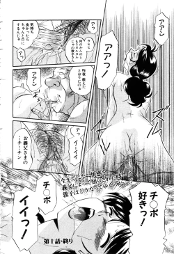 Page 129 of ANGEL Club 2003-04