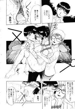 Page 141 of ANGEL Club 2003-04