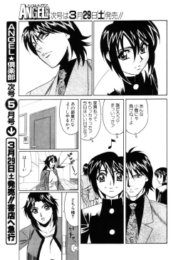 Page 160 of ANGEL Club 2003-04