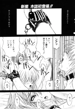 Page 176 of ANGEL Club 2003-04