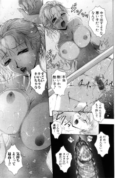 Page 204 of ANGEL Club 2003-04