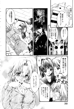 Page 239 of ANGEL Club 2003-04