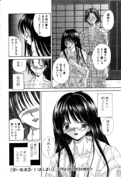 Page 277 of ANGEL Club 2003-04