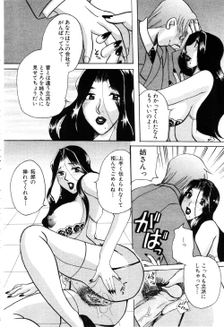 Page 291 of ANGEL Club 2003-04