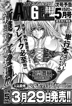 Page 321 of ANGEL Club 2003-04