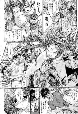 Page 41 of ANGEL Club 2003-04