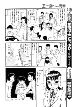 Page 7 of ANGEL Club 2003-04