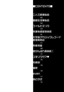 Page 7 of Bokki-Zu | Boy's Sex