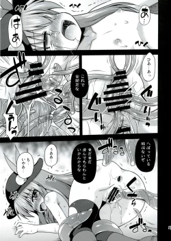 Page 23 of Naedoko-Tenko